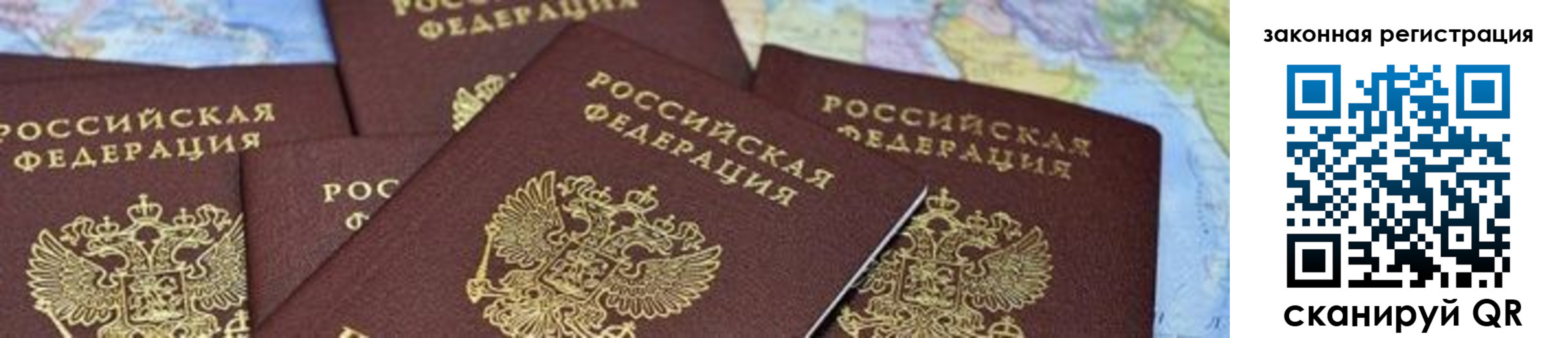 временная регистрация в квартире в Белёве