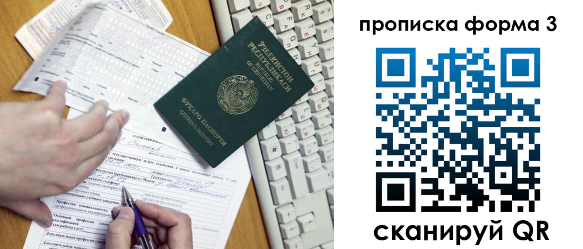 временная регистрация надежно в Белёве