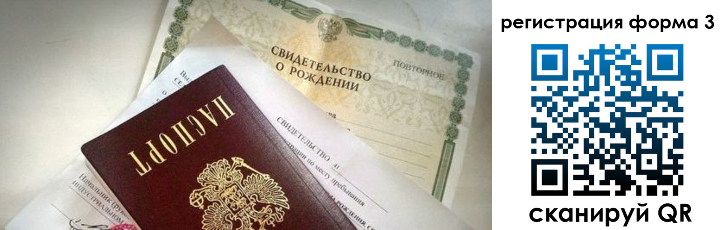 временная регистрация недорого в Белёве