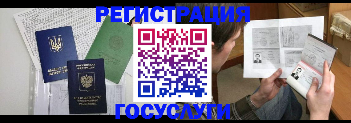 временная регистрация адрес в Белёве