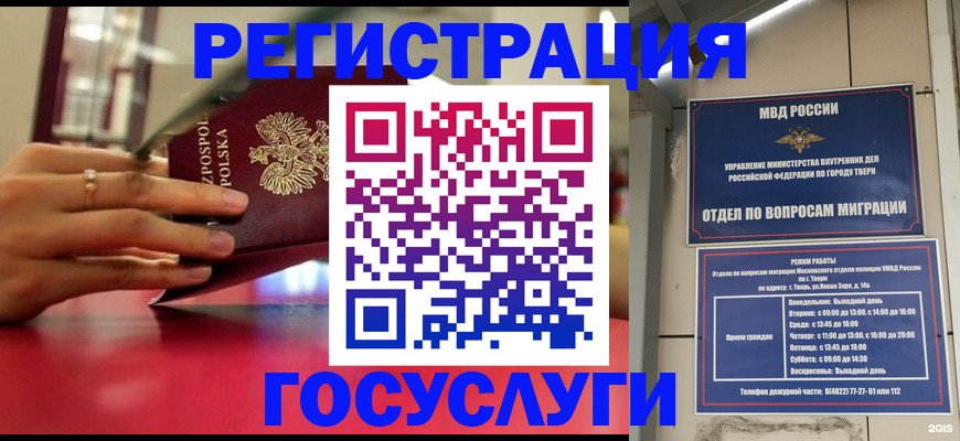 прописка от собственника в Белёве
