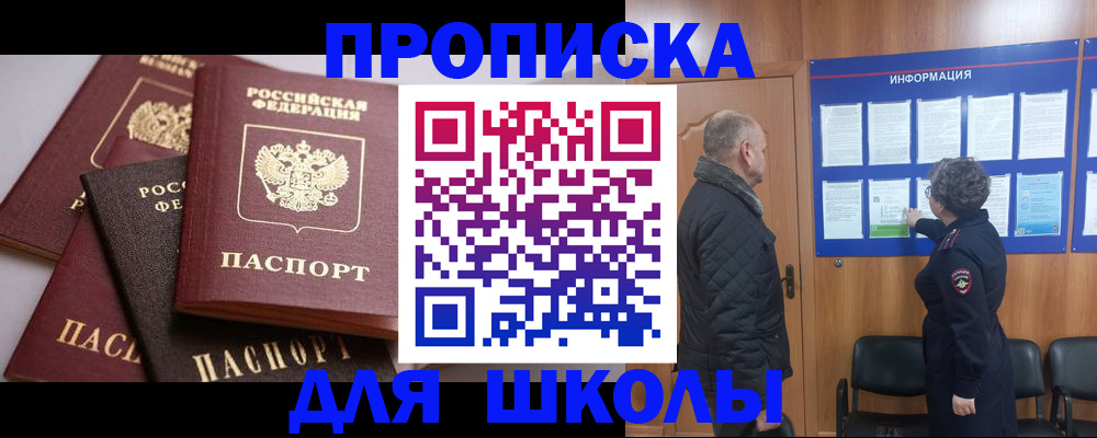 временная регистрация в квартире в Белёве