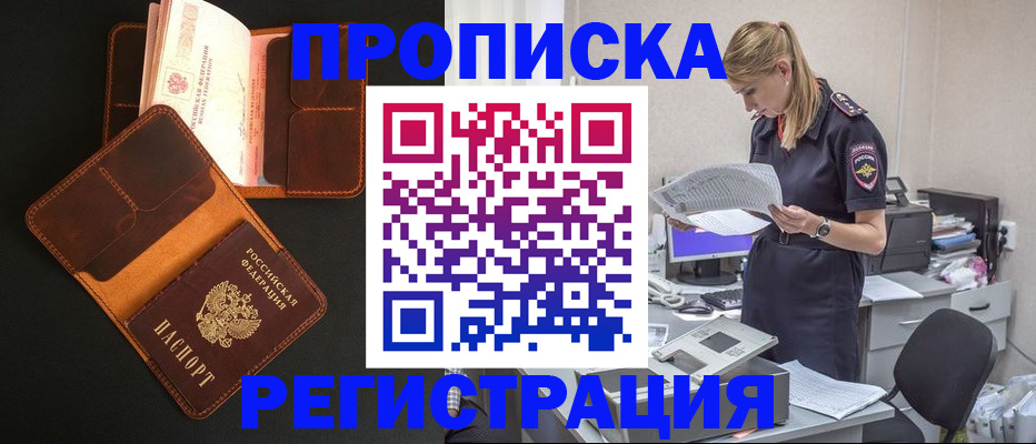 временная регистрация госуслуги в Белёве