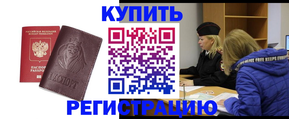 временная регистрация 2025 в Белёве