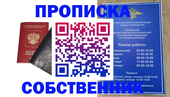 временная регистрация поиск в Белёве