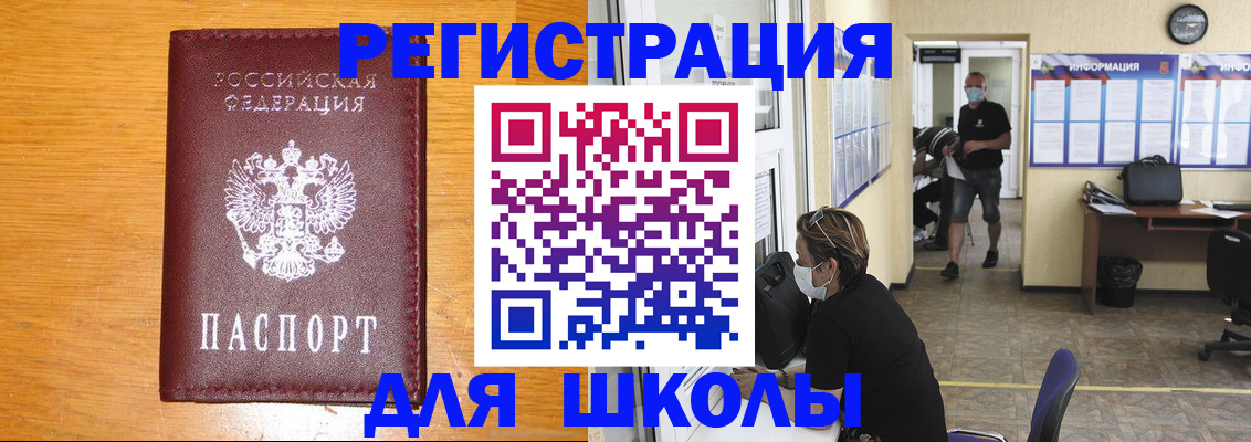 миграционный учет в Белёве