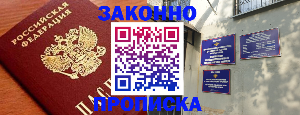 прописка иностранных граждан в Белёве